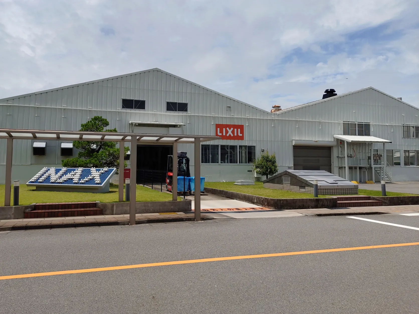 LIXIL榎戸工場の外観