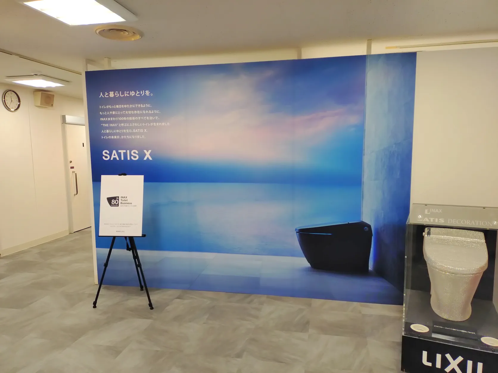 LIXIL榎戸工場の展示エリアに並ぶトイレ